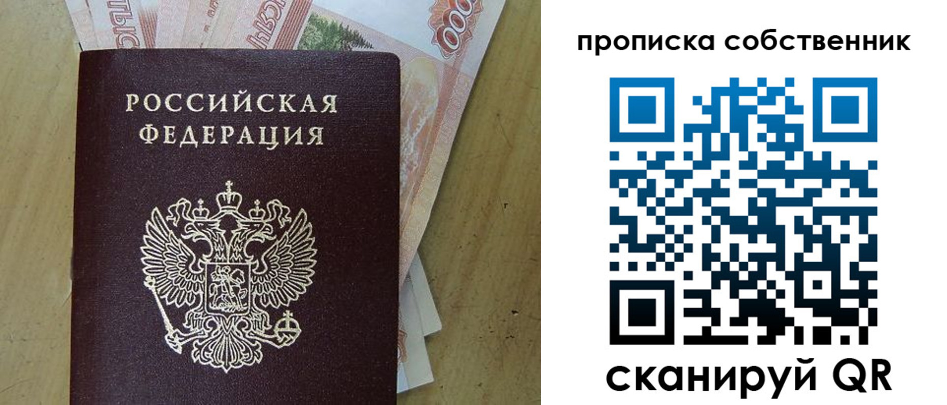 временная регистрация гарантия в Тихвине