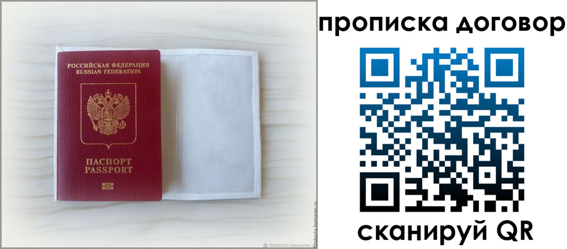 прописка гарантия в Тихвине